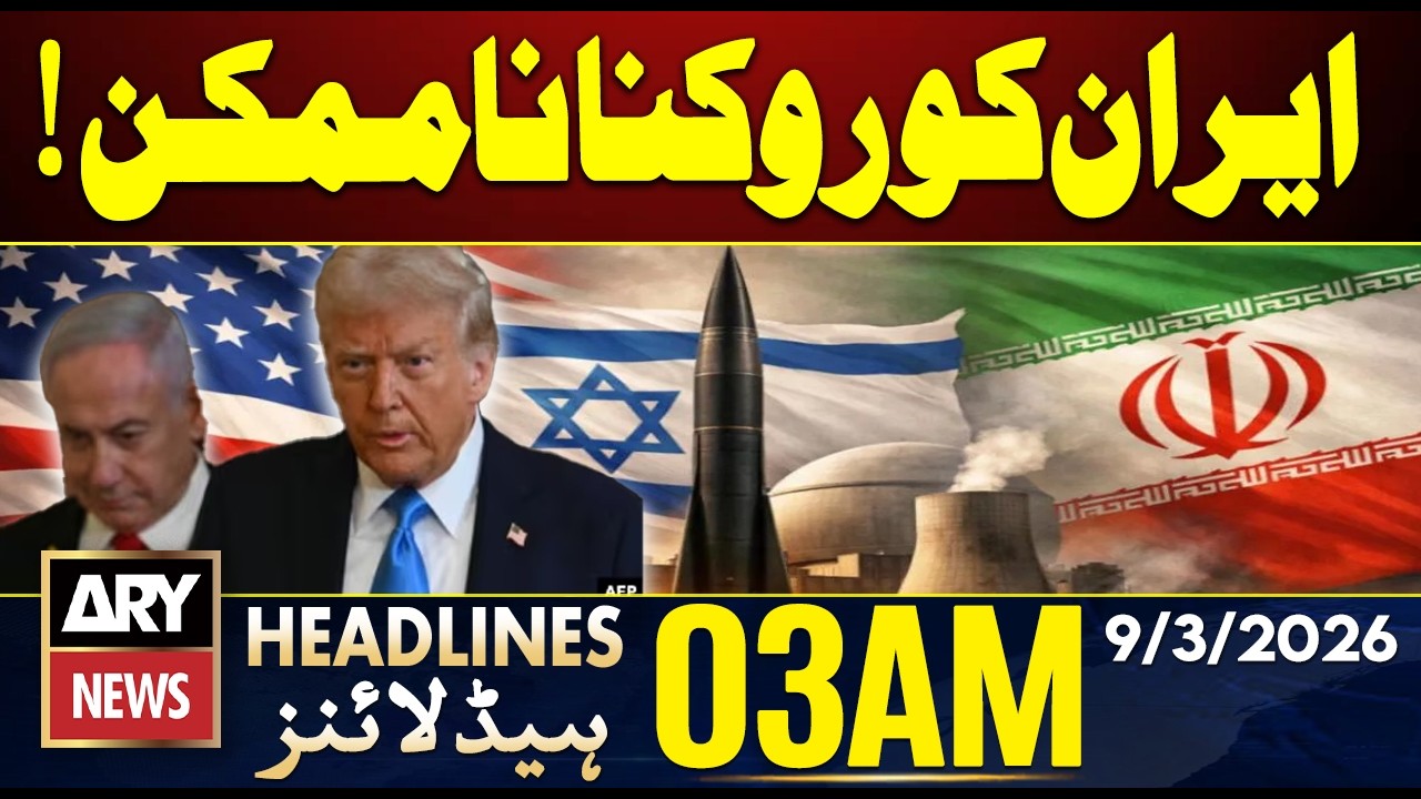 Stopping Iran Is Impossible! | ARY News 3 AM Headlines | 9th  March  2026