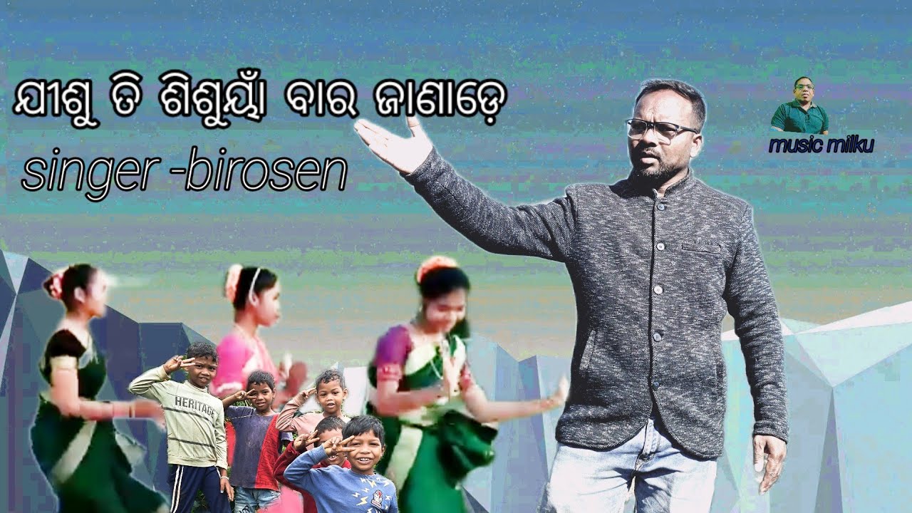 Jesuti sisuan kuwi Christian song #singer birosen 