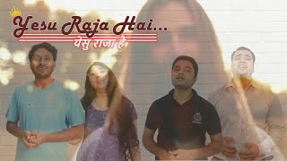 Yesu raja hai Yesu raja hai