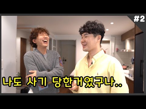 대한민국에 사기꾼이 너무 많다.. 25만원으로 40억 수익 투자천재가 말하는 한국의 사기문화 l 영앤리치#2