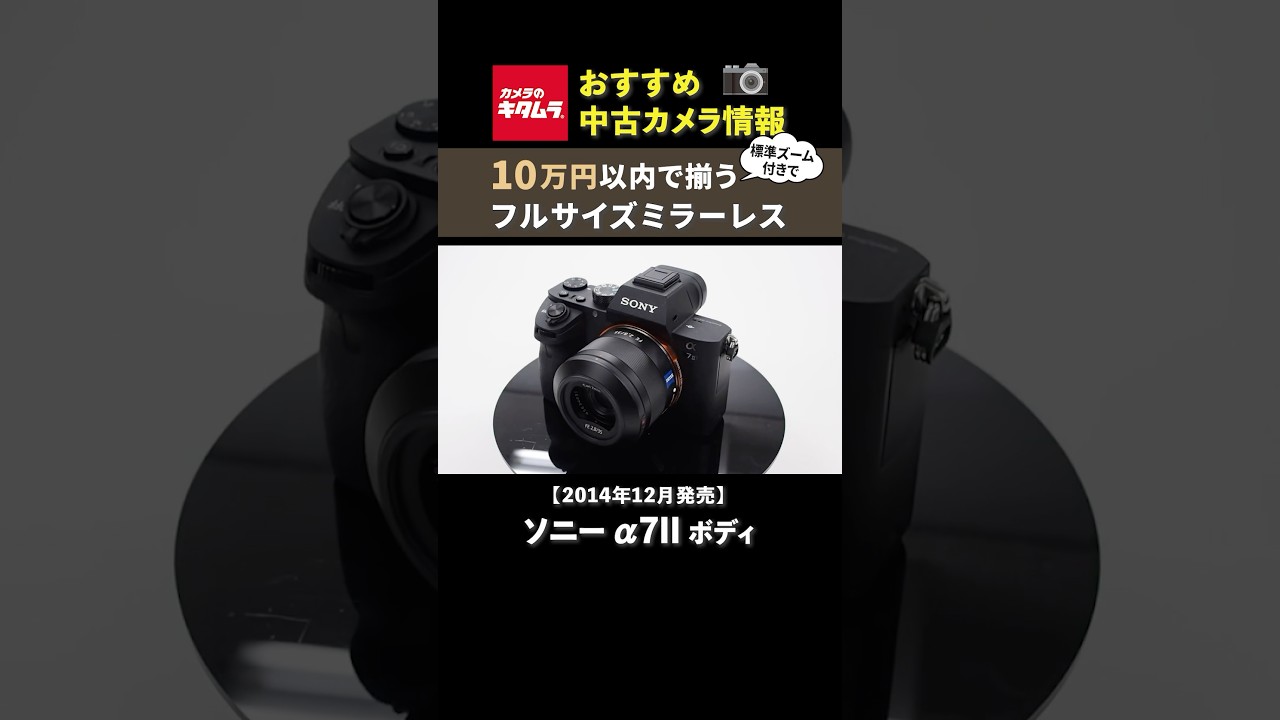 Recommended Used Camera] Sony α7II ~ With autumn bringing the 