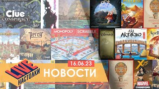 Предзаказ &quot;Изобретений&quot; от Ласерды и продолжение IKI на русском! Настольные новости на 16.06