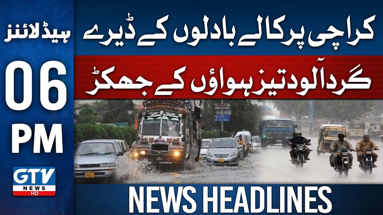 Karachi Heavy Rain | Karachi Weather Updates | 06 PM News Headlines ...