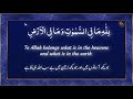 Quran recitation-Surah Albaqara (The Cow) First and Last Raku by Ahmad A...