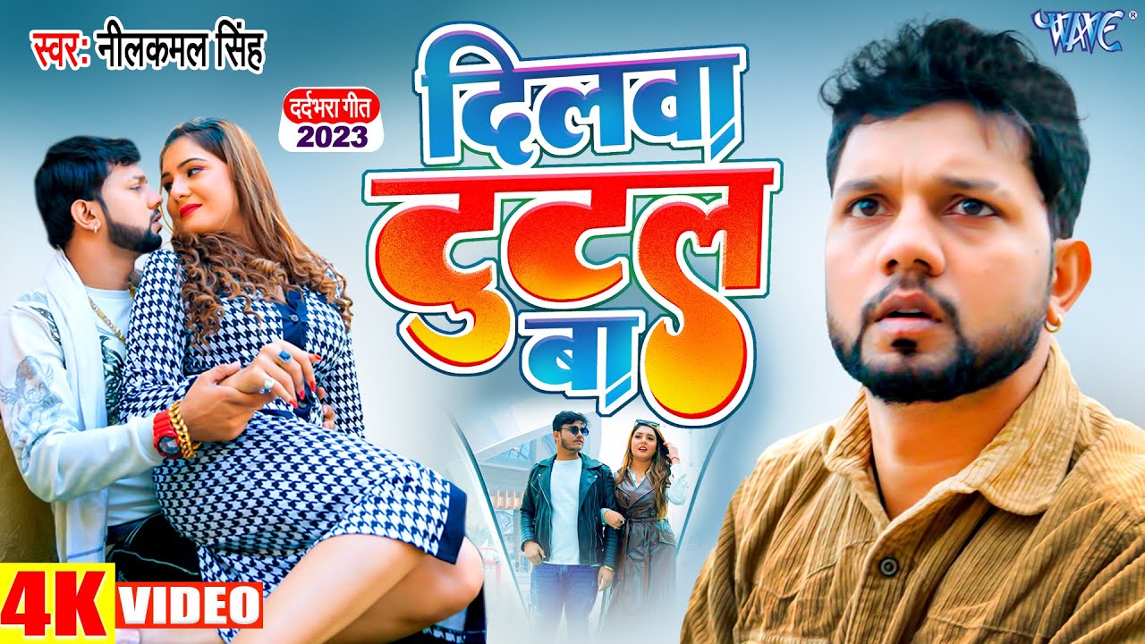  Video             SAD VIDEO    Bhojprui Song 2023