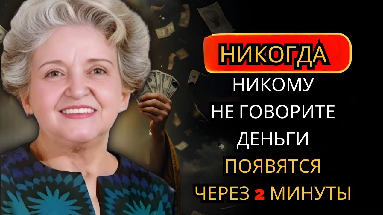 💥 СТАНЕШЬ МИЛЛИОНЕРОМ, ПРОСТО ПРОСЛУШАВ ЭТУ МОЛИТВУ 1 РАЗ 🤑 ДЕНЬГИ ПОЛЬЮТСЯ РЕКОЙ... 💰
