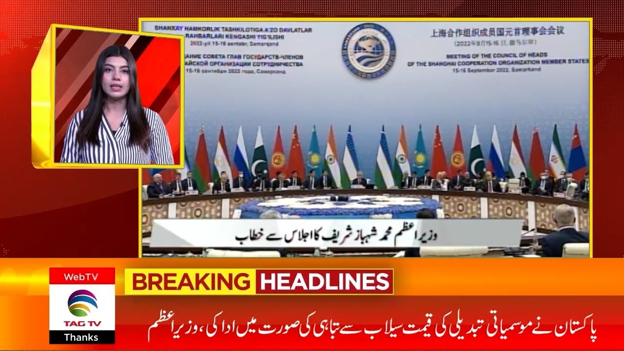 Pakistan Rukhsar Api Pakistan News Bulletin with Rukhsar Shahzad, Sep 16, 2022 - YouTube