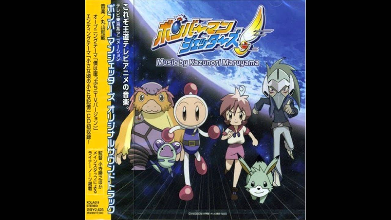 Bomberman Jetters Anime OST Track #8: Mujoe's Theme
