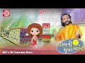 Hasyani Supermarket-a||Letest Gujarati Comedy ||Sairam Dave