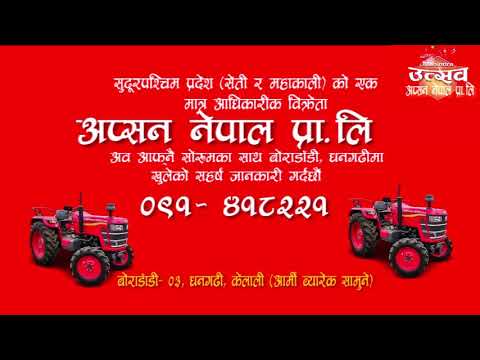 सेतीमा आकस्मिक उपचार पाउन सकस, अस्पताल परिसरमा छट्पटिन्छन् बिरामी