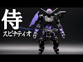 【30MINUTES MISSIONS】30MM 1/144 EXM-A9s SPINATIOスピナティオ戦国仕様③仕上げエアブラシ塗装 エナメルスミ入れ スーパークリア塗装 ワックスつやつや仕上げ