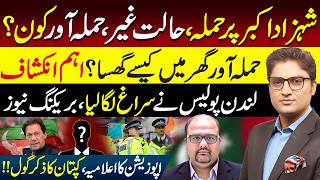 Shahzad Akbar Under Spotlight in London | Imran Khan omitted from TTAP agenda | Ajmal Jami