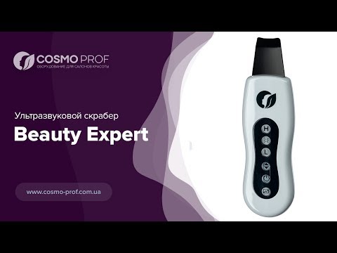 Профессиональный ультразвуковой скрабер Beauty Expert.