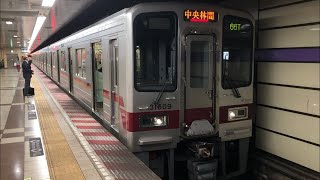 東武30000系31409+31609編成が発車するシーン！（2020.11.5）各停中央林間行き66T運用。美しい日立IGBT-VVVFインバータ全電気B付！