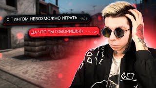 ПИНГ 200 (CS:GO)