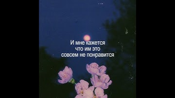 CUPSIZE - ня пока (flovver cover) тгк: flovverxo