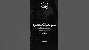 عذريني قلبي حساس KADER TIRIGOU Music Fyp Foryou 