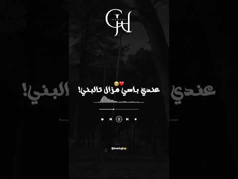 عذريني قلبي حساس KADER TIRIGOU Music Fyp Foryou