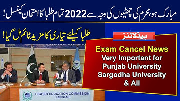 Exams Cancel Due to Muharram 2022 | BA BSc ADA ADS ADC B.Com MA MSc LLB 2022 Exams | PU, UoS, etc