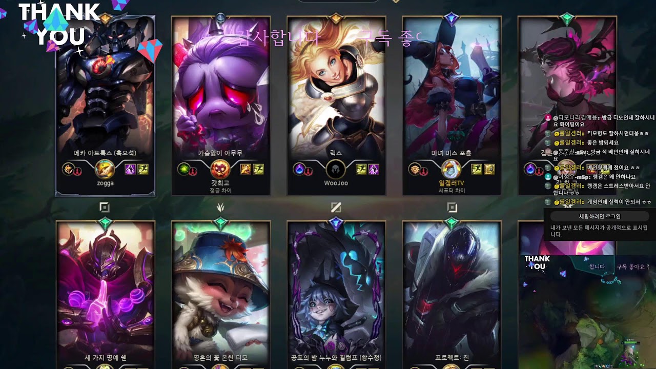 리그오브 레전드 12년째 일겜만...