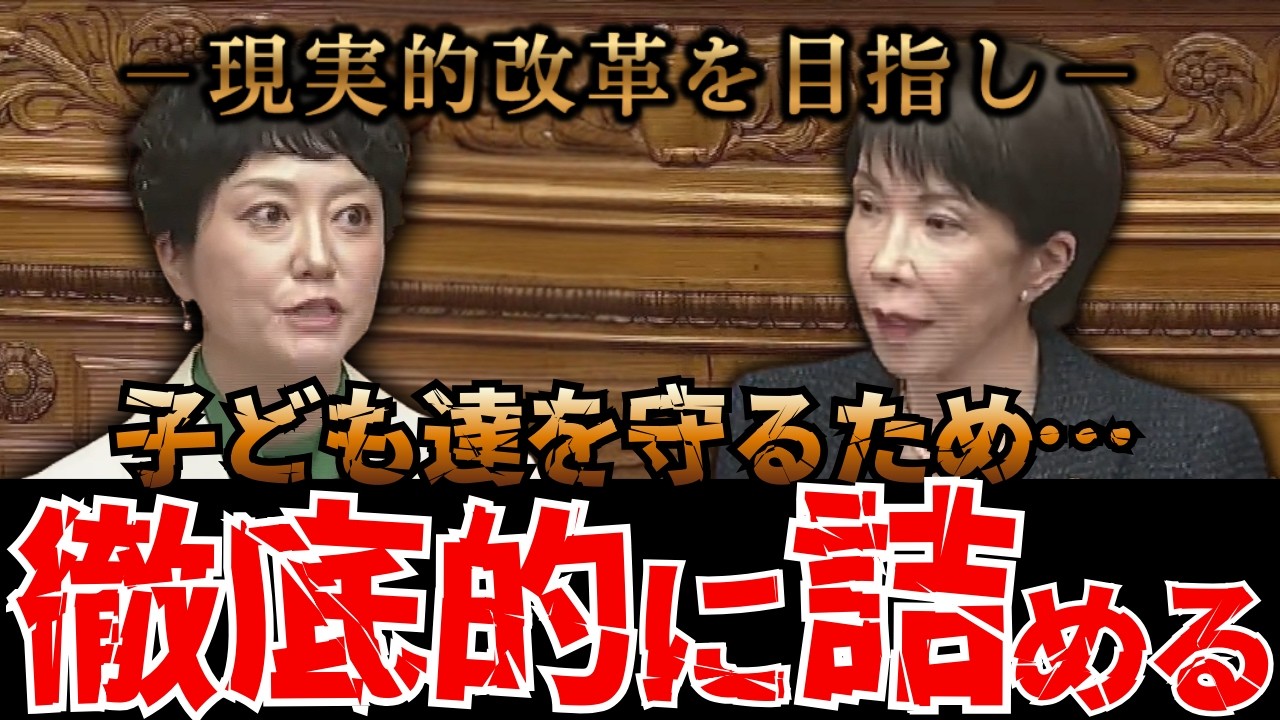 ※対立を超えて前へ！！希望をつなぐ現実的な一歩へ【れいわの叫び/山本太郎/切り抜き/れいわ新選組】