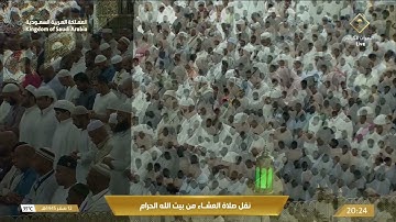 عشاء الاثنين|للشيخ بندر بليلة 12-2-1445هـ | سورة عبس