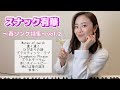 スナック有華〜春ソング特集〜vol.2