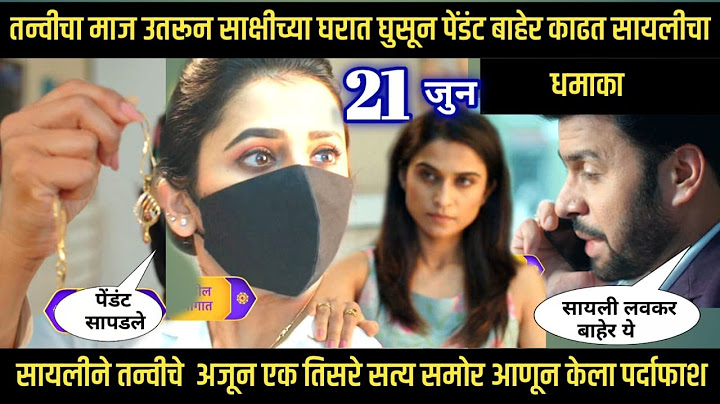 तन्वीचा माज उतरुन साक्षीच्या घरात घुसून पेंडेड बाहेर काढत सायलीचा धमाका |ठरलं तर मग