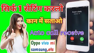 auto receive calls setting । how to set auto call receive । auto ear pickup call । Op tricks by ks screenshot 4