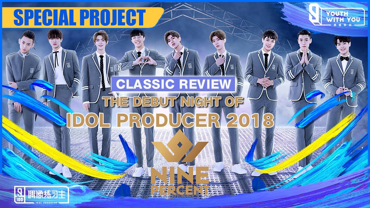 Special Project 特别企划: Classic Review Of Idol Producer Debut Night 《偶像练习生》成团之夜回顾 | Youth With You