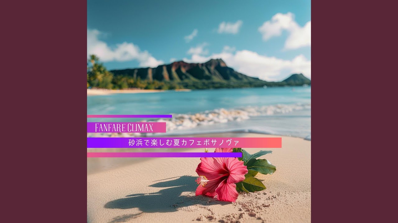 Oceanfront Coffee Break