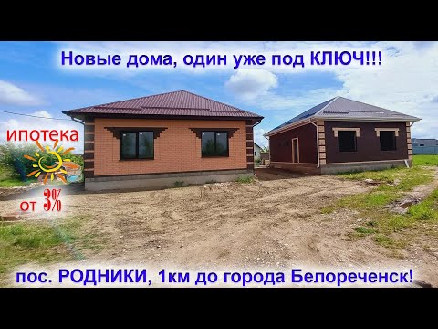 👍Уютные дома с тремя спальными комнатами❗Цена 5 млн 500 тыс. руб.