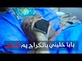 حلقة كاملة/اب يطلب من ابنه ويتوسل ان يسكن معه حتى ولو في الحديقة المنزل شاهد رد الابن #علي_عذاب