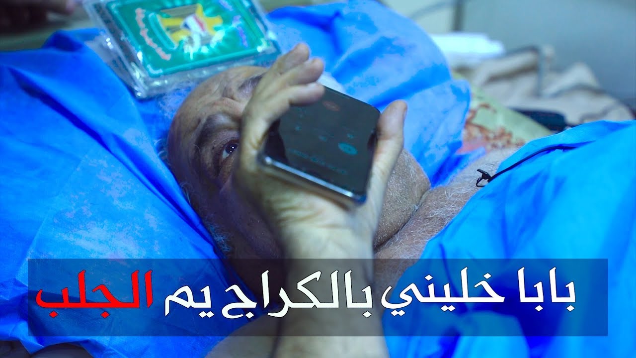 حلقة كاملة/اب يطلب من ابنه ويتوسل ان يسكن معه حتى ولو في الحديقة المنزل شاهد رد الابن #علي_عذاب