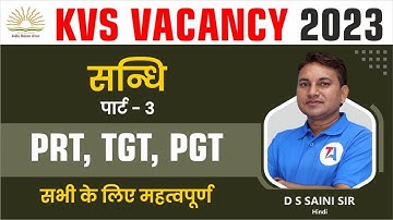 सन्धि part-3 II हिंदी व्याकरण II KVS TGT PGT Exam 2023II General Paper || Target Abhi