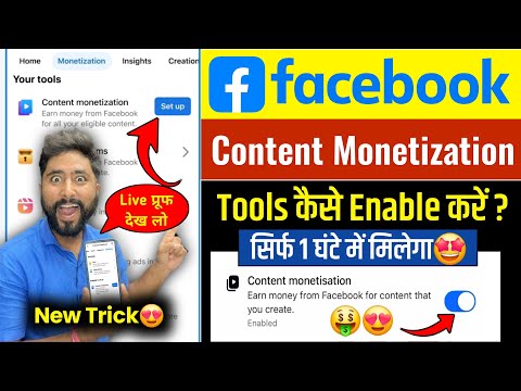 Facebook Monetization Setup | facebook se paise kaise kamaye | facebook monetize kaise kare