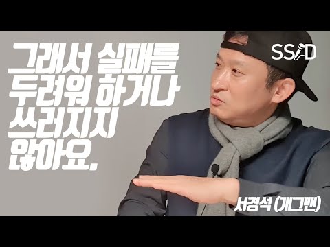50살 <strong>연예인</strong> 공인중개사에 도전한 이유, 1차 <strong>합격</strong> (서경석) [실패, 도전, 동기부여,진짜사나이,불도저]