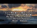 限定公開:Shogo Hamada【♪~僕と彼女と週末に PROMISED LAND~約束の地~♪】The Best of Shogo Hamada vol 3 The Last Weekend