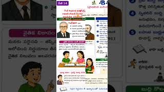 TET SPECIAL 2026 కోసం సిద్ధమవుతున్న అభ్యర్థుల కోసం రూపొందించిన Child Development & Pedagogy