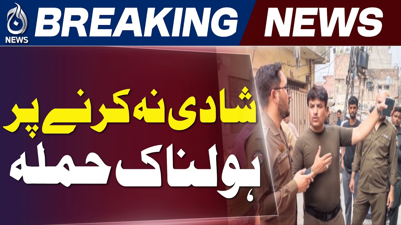 Lahore Marriage Dispute Sparks Shocking Incident
