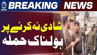 Lahore Marriage Dispute Sparks Shocking Incident | Police Investigation Underway - Aaj News