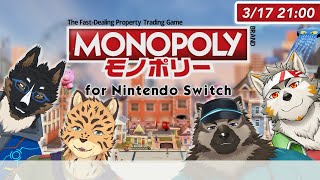 【Monopoly for Nintendo Switch】一人占めはよくないから預かっておくね…【樫城槌・七菱ルート・屋根裏ソウジ・御狗梳ガヴィア/Vtuber】