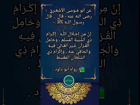 إن من اجلال الله