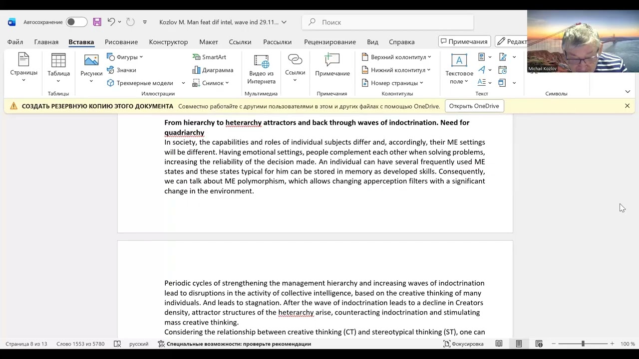 Михаил Козлов PhD. Экономическая стратегия «Дранг нах Остен» и ее геополитические последствия