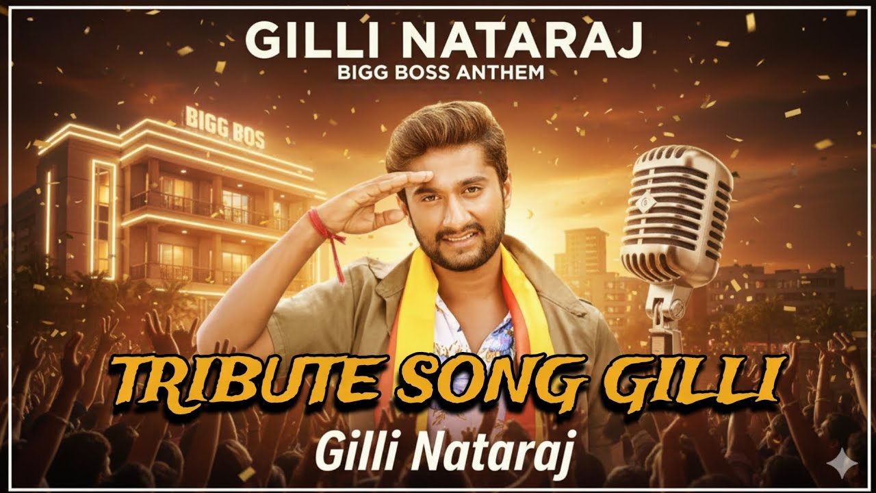 ​Gilli Nataraj | Official Tribute Song | Bigg Boss Kannada S12