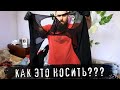 Распаковка секонд хенд Англия часть 6. 18 грн за кг секонд хенда, какие вещи попадаются?