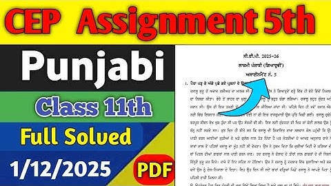 Class 11 Punjabi Cep Worksheet-5 full solution| Punjabi Assignment 5 Solution 11th class Pseb