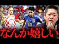 【ホリエモン】モドリッチはきっと●●です。クロアチア戦を一緒に見た加藤純一の女癖とルカ・モドリッチについて語る【W杯 ルカモドリッチ リバコビッチ PK PK戦 クロアチア対ブラジル ネイマール】