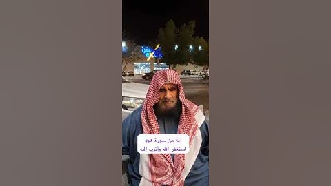دحيم الحماد ١٤٤٦هـ  آية من سورة هود