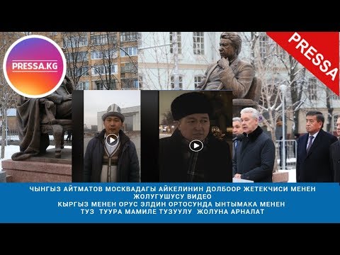 Video: Москвадагы Лермонтовдун эстелиги: сүрөт жана сүрөттөмө